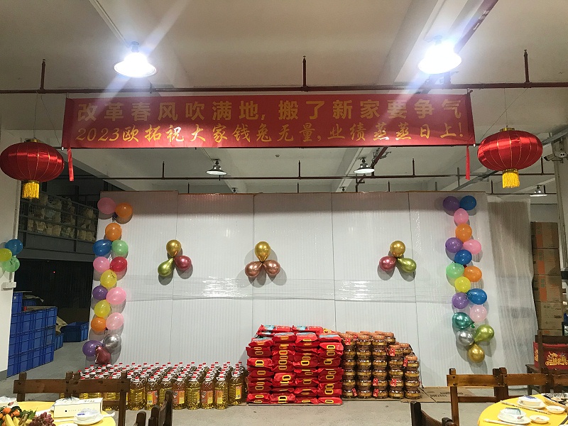 佛山市順德區(qū)歐拓機(jī)械22年年會總結(jié)