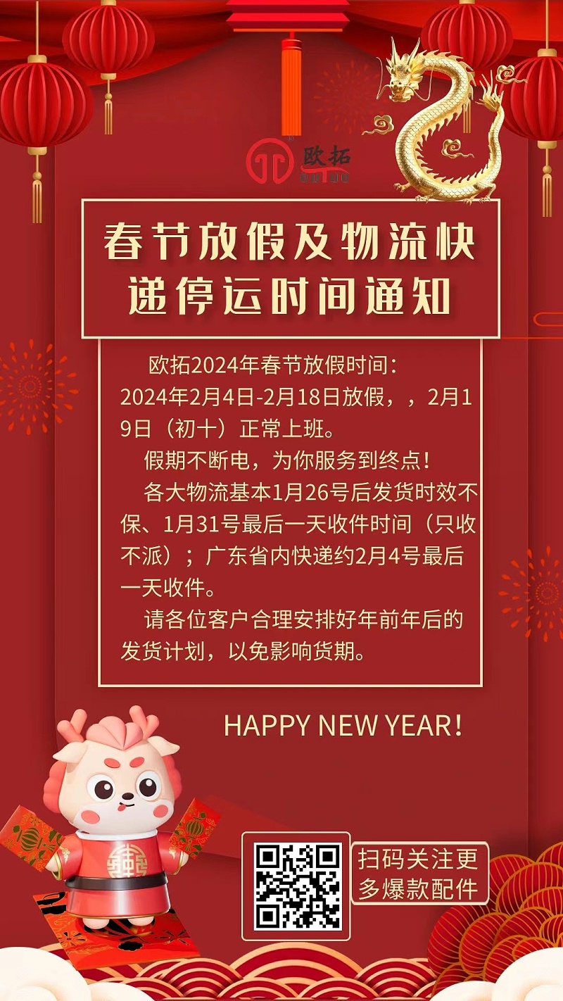 佛山市歐拓機(jī)械有限公司專業(yè)做機(jī)械木工、包裝印刷機(jī)械、激光食品等機(jī)械設(shè)備通用配件