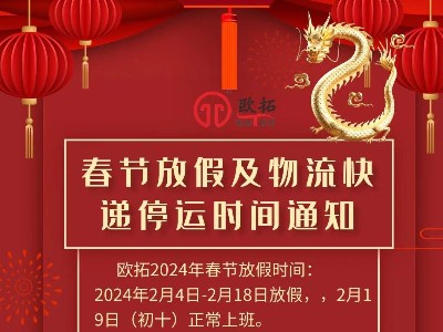 佛山市歐拓機械有限公司專業(yè)做機械通用配件